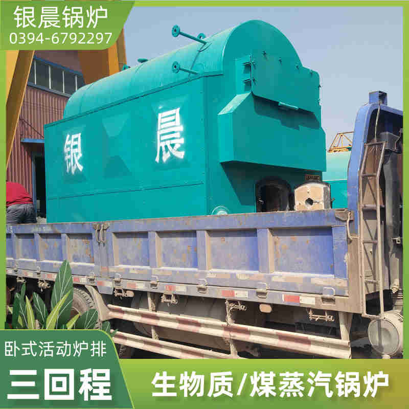 10吨燃油蒸汽锅炉银晨锅炉电话(图1)