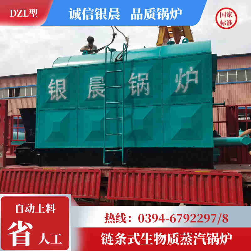 15吨天然气蒸汽锅炉银晨锅炉电话(图3)