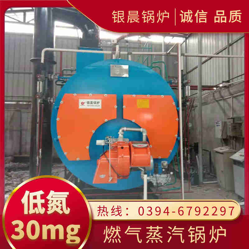10吨蒸汽锅炉银晨锅炉集团有限公司(图2)