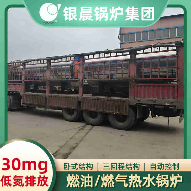 20吨三回程蒸汽锅炉银晨锅炉电话(图1)