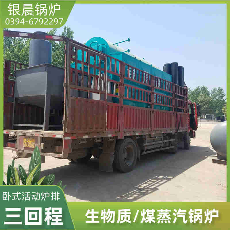 12吨蒸汽锅炉银晨锅炉电话(图2)