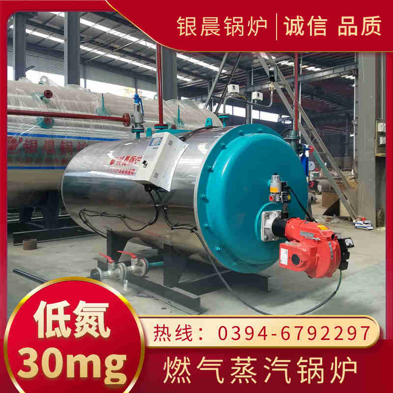 10吨燃油蒸汽锅炉太康银晨锅炉厂(图3)