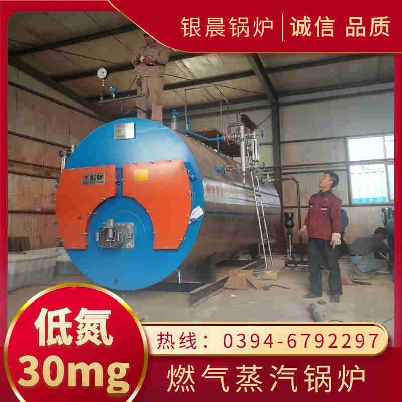 12吨卧式蒸汽锅炉银晨锅炉集团(图3)