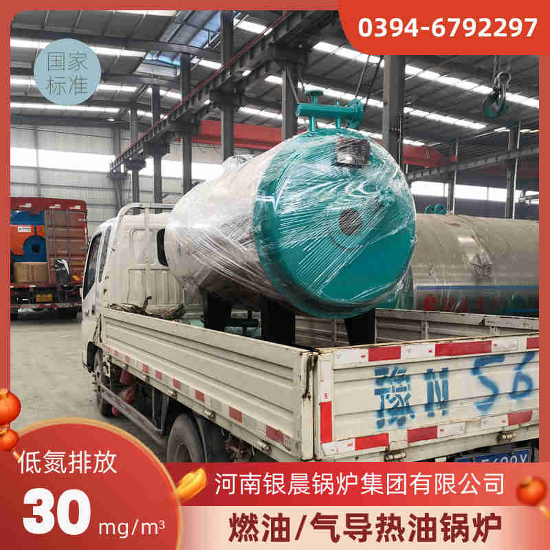 20吨燃气蒸汽锅炉银晨锅炉集团(图1)