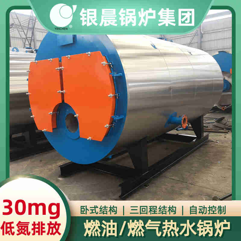 WNS0.2-0.7-QY燃气蒸汽锅炉太康银晨锅炉(图1)