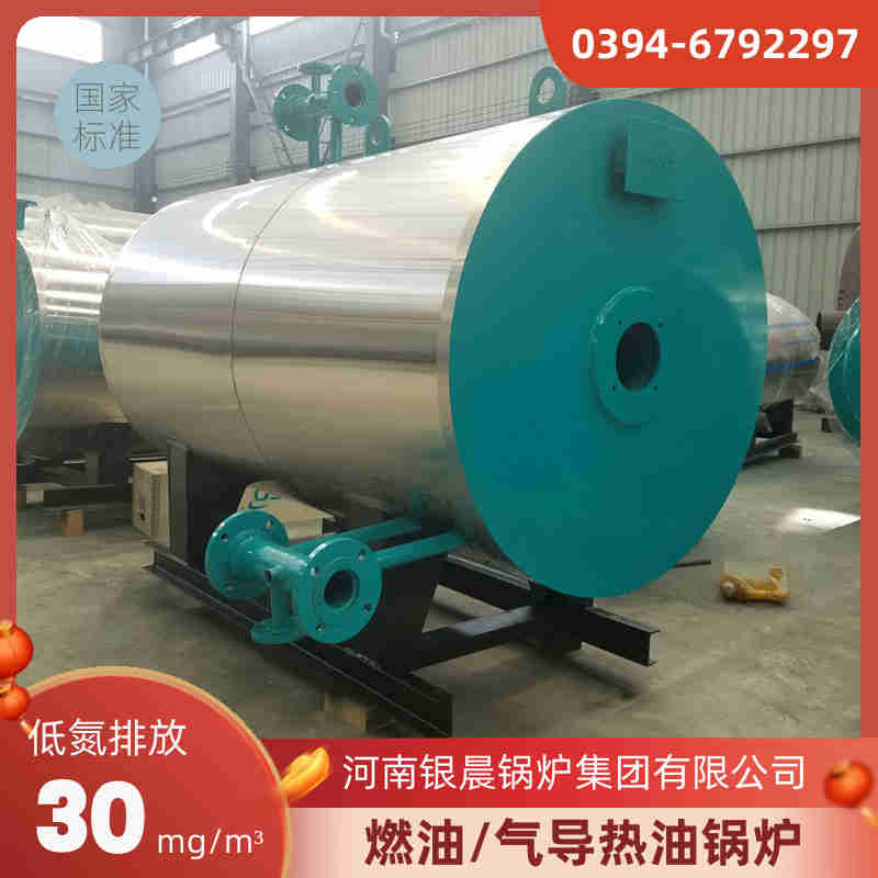 WNS0.2-0.7-QY天然气蒸汽锅炉银晨锅炉厂(图2)