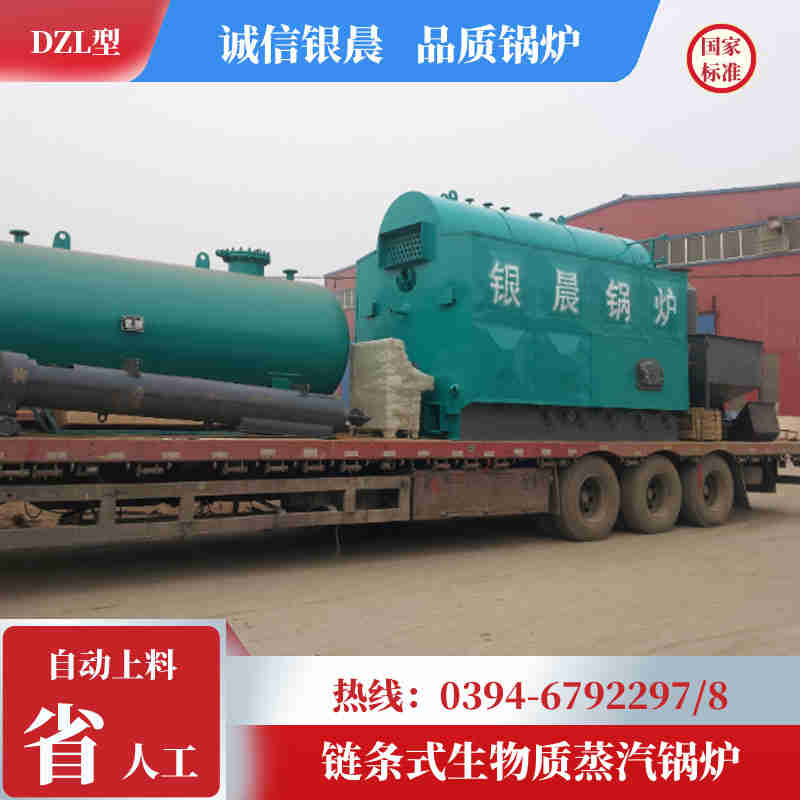 20吨环保蒸汽锅炉太康县银晨锅炉厂(图1)