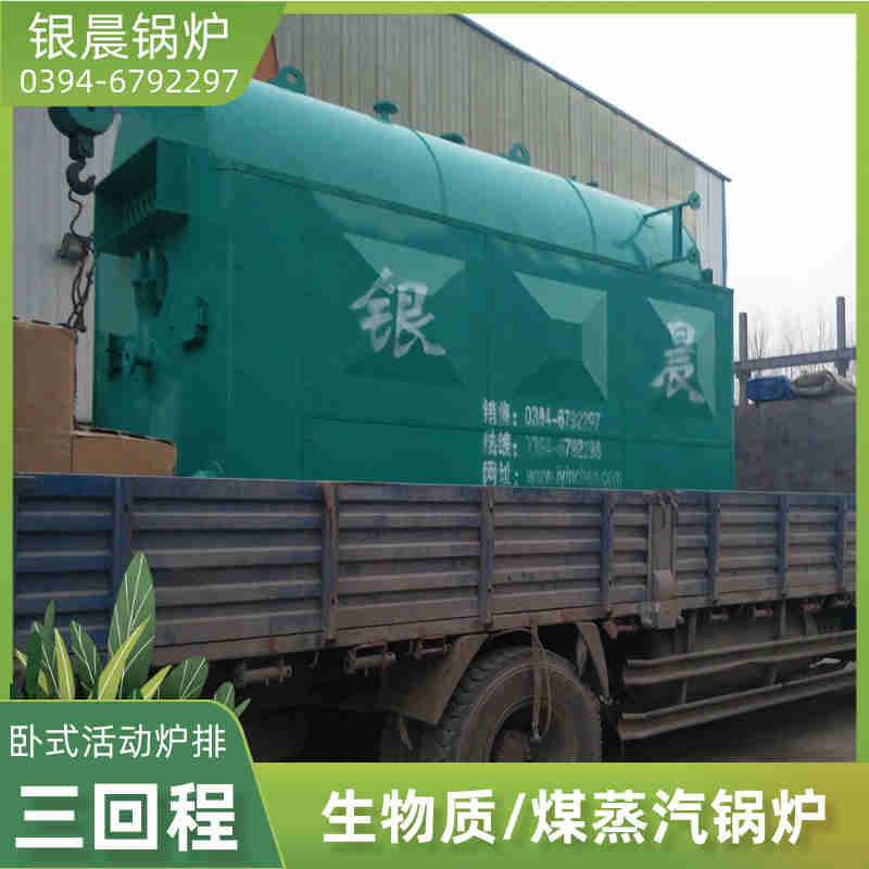 4吨卧式蒸汽锅炉太康县银晨锅炉有限公司(图2)