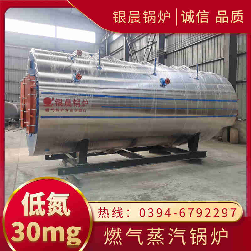8吨蒸汽锅炉银晨锅炉售后服务(图2)