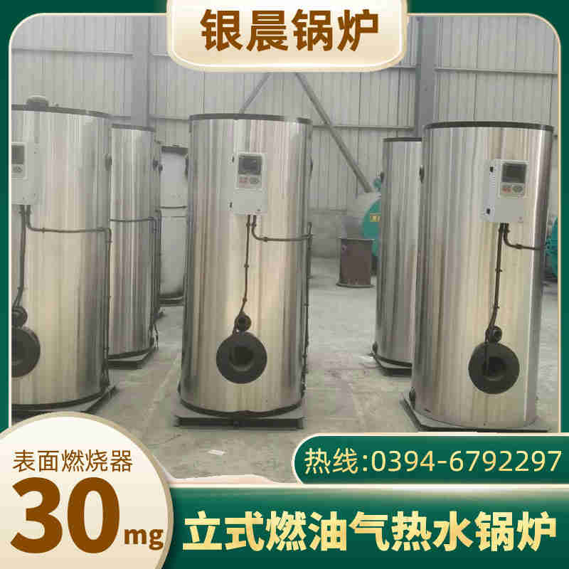 4吨液化气蒸汽锅炉银晨锅炉售后(图2)