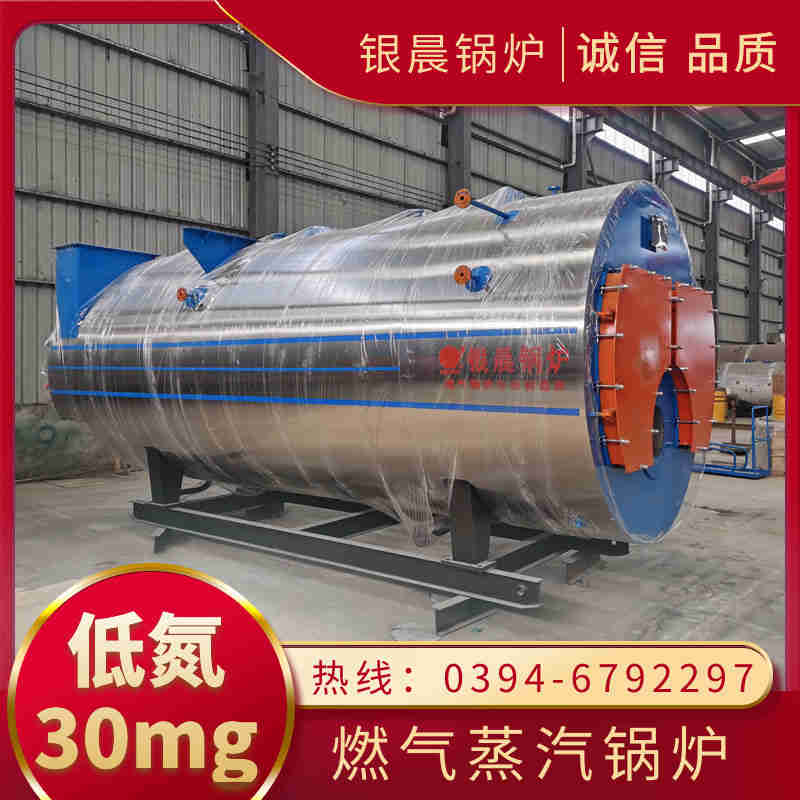 4吨液化气蒸汽锅炉银晨锅炉售后(图3)