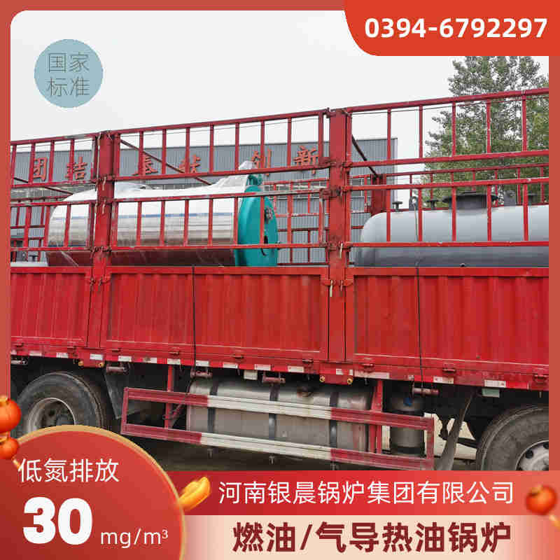 4吨节能蒸汽锅炉银晨锅炉集团有限公司(图1)