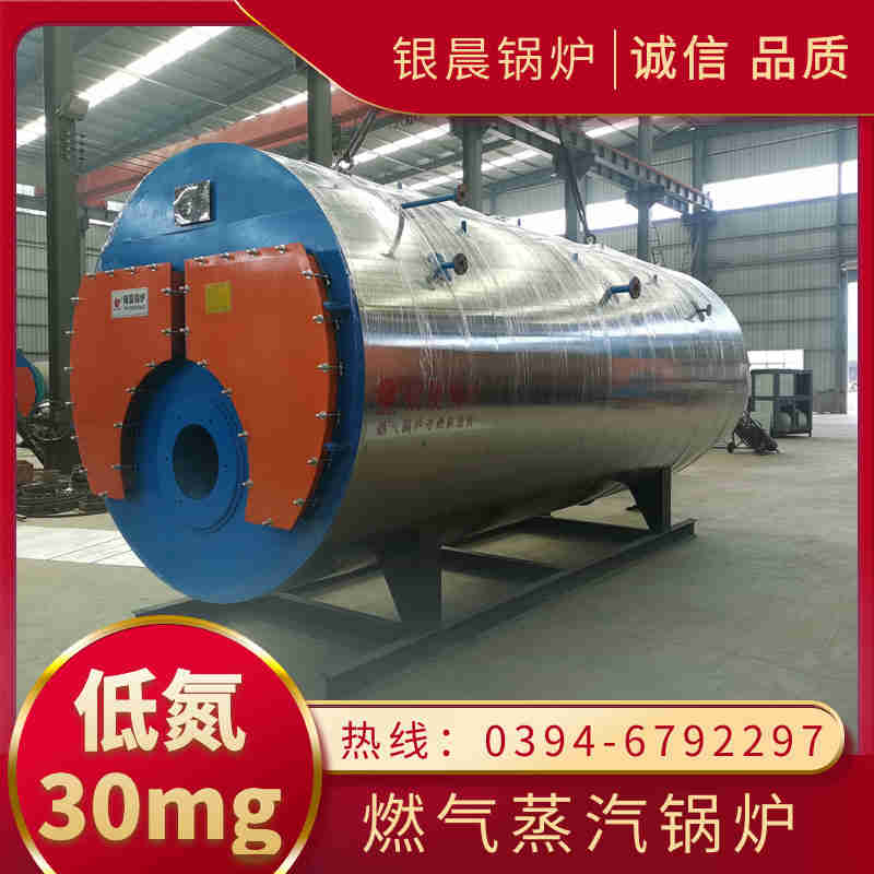 8吨燃气蒸汽锅炉河南银晨锅炉集团(图1)