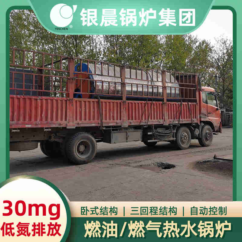 8吨燃油蒸汽锅炉河南银晨锅炉(图2)