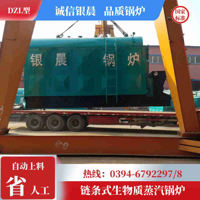 6吨节能蒸汽锅炉银晨锅炉集团有限公司(图2)