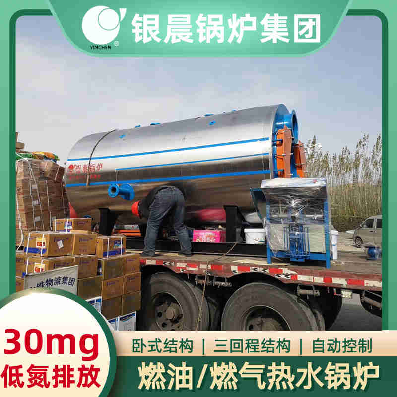 4吨燃油蒸汽锅炉银晨锅炉(图3)
