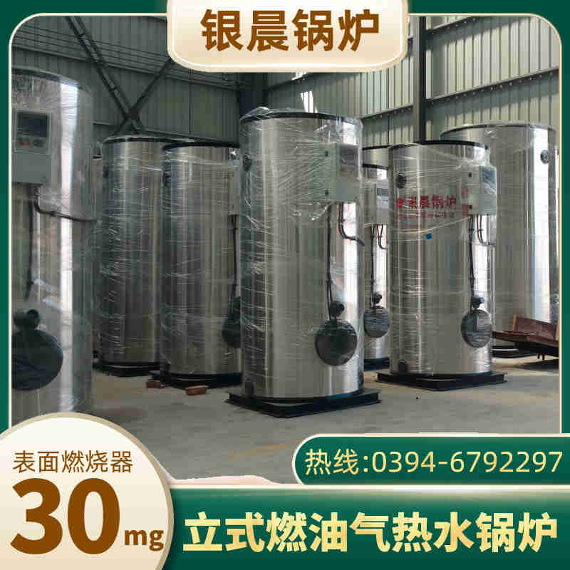 1吨低氮冷凝蒸汽锅炉银晨锅炉(图3)