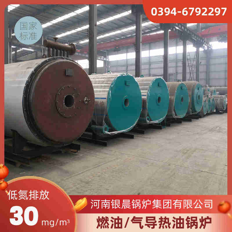 0.7吨液化气蒸汽锅炉银晨锅炉售后服务(图1)