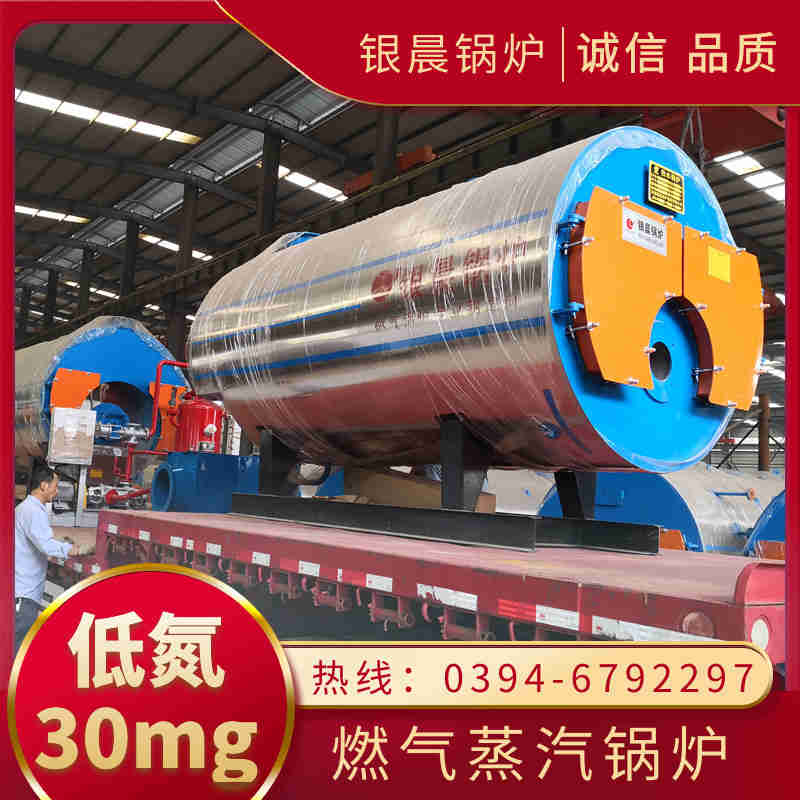 3吨环保蒸汽锅炉银晨锅炉集团有限公司(图3)