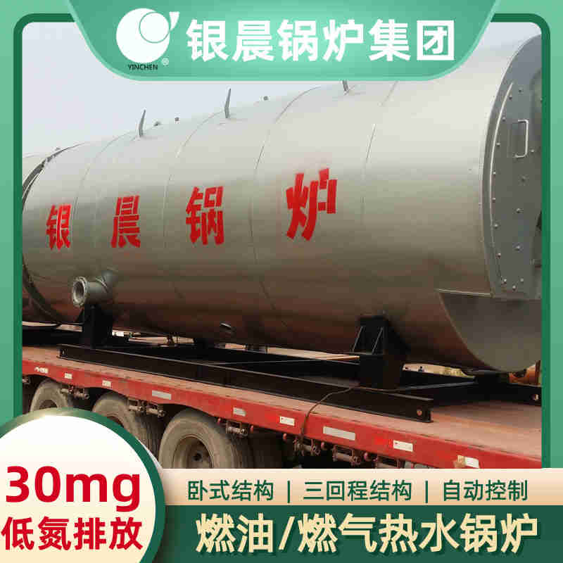 1吨蒸汽锅炉银晨锅炉厂(图2)