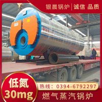 2吨环保蒸汽锅炉银晨锅炉集团有限公司