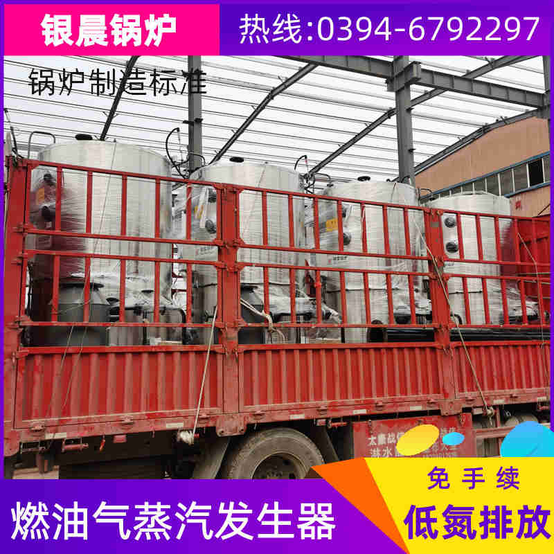 2吨低氮蒸汽锅炉太康银晨锅炉(图3)