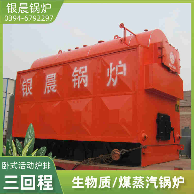 0.7吨蒸汽锅炉银晨锅炉集团(图2)