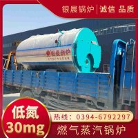2吨环保蒸汽锅炉河南银晨锅炉集团