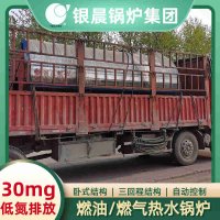 0.7吨低氮冷凝蒸汽锅炉太康县银晨锅炉有限公司