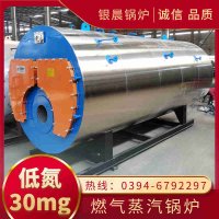 0.7吨天然气蒸汽锅炉太康银晨锅炉厂