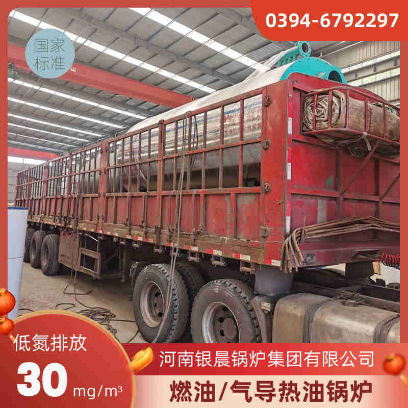 3吨燃油蒸汽锅炉银晨锅炉售后(图2)