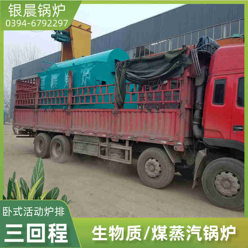0.7吨低氮冷凝蒸汽锅炉银晨锅炉售后(图2)