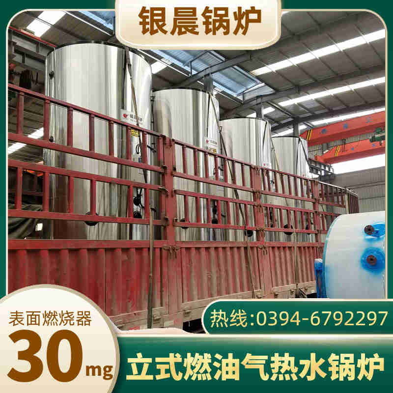 2吨燃油蒸汽锅炉银晨锅炉售后服务(图1)
