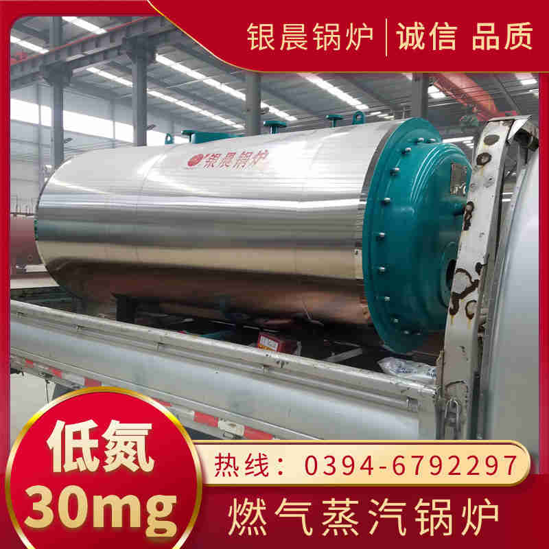 1吨燃油蒸汽锅炉银晨锅炉集团有限公司(图1)