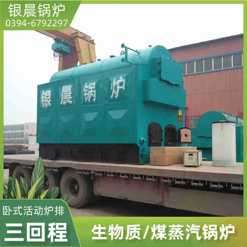 2吨低氮冷凝蒸汽锅炉河南银晨锅炉(图1)