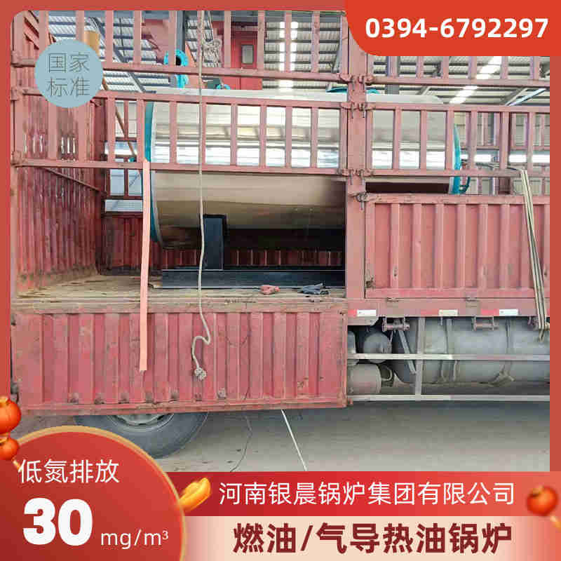 3吨低氮冷凝蒸汽锅炉银晨锅炉售后(图2)