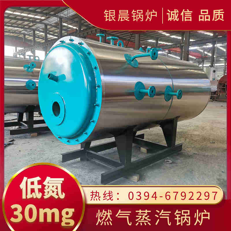 3吨低氮冷凝蒸汽锅炉银晨锅炉售后(图3)
