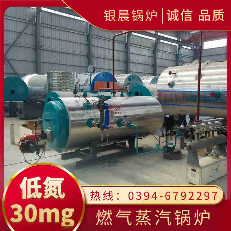 0.7吨天然气蒸汽锅炉银晨锅炉厂(图2)
