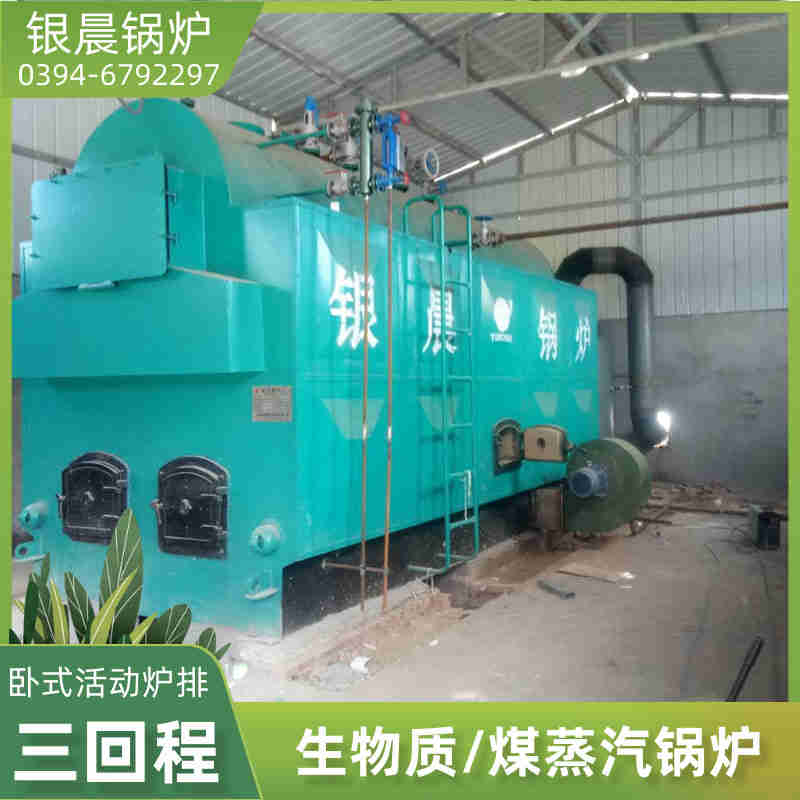 0.7吨天然气蒸汽锅炉银晨锅炉厂(图3)