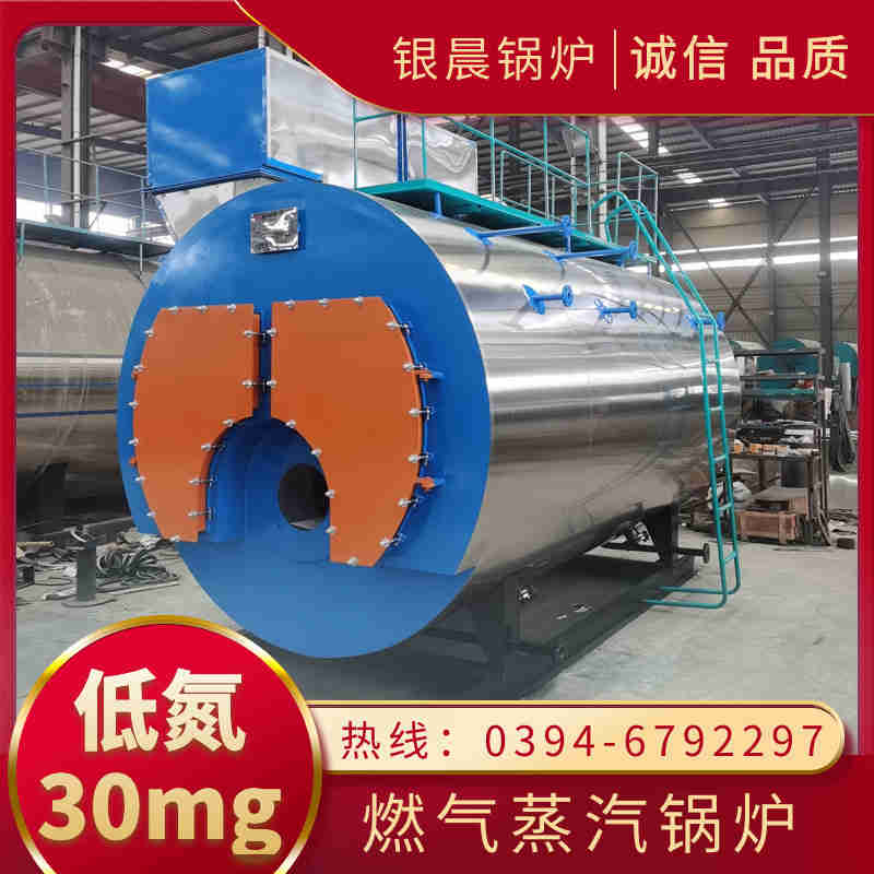 1吨低氮蒸汽锅炉银晨锅炉集团有限公司(图2)