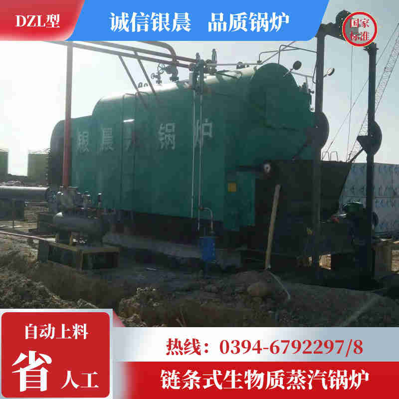 0.3吨柴油蒸汽锅炉银晨锅炉客户服务(图3)