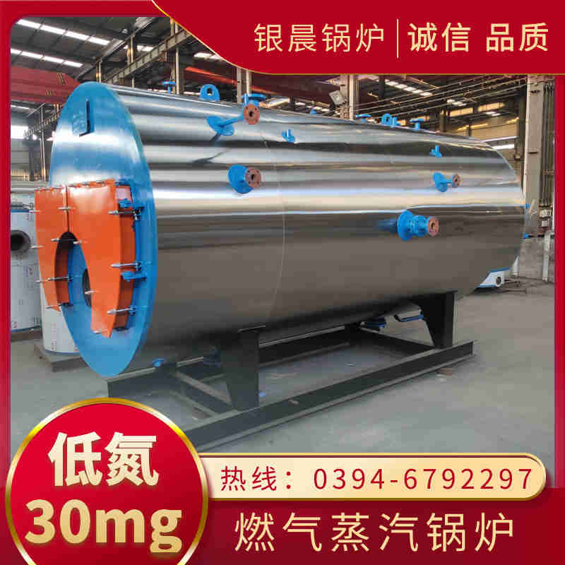 0.5吨环保蒸汽锅炉河南银晨锅炉集团有限公司(图1)