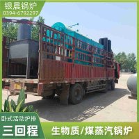 0.5吨柴油蒸汽锅炉银晨锅炉厂
