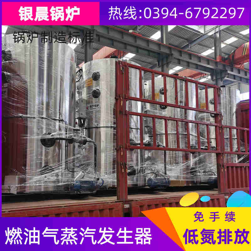 0.2吨液化气蒸汽锅炉银晨锅炉售后服务(图3)