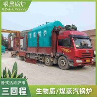 0.2吨冷凝蒸汽锅炉河南银晨锅炉集团