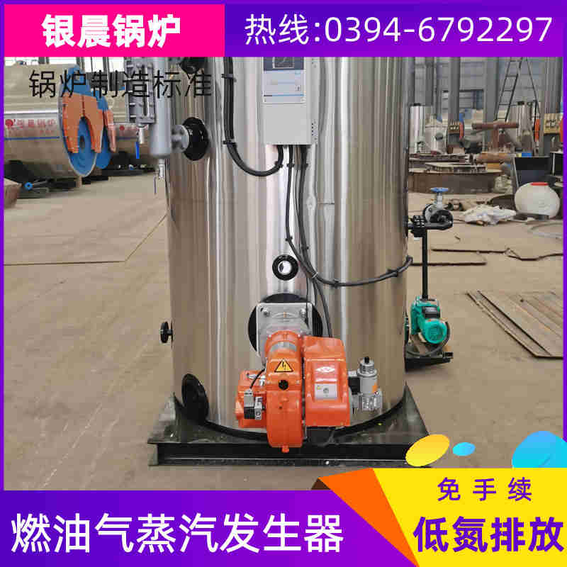 0.2吨低氮蒸汽锅炉银晨锅炉厂(图2)