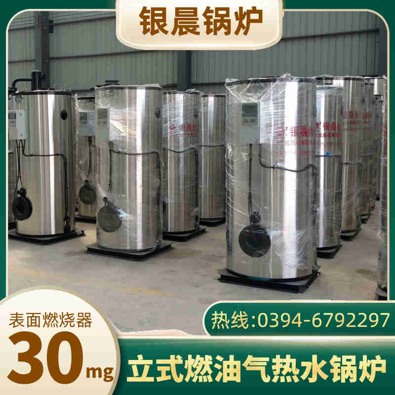 0.3吨三回程蒸汽锅炉太康县银晨锅炉有限公司(图1)