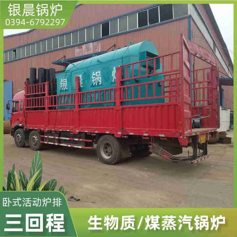 0.3吨冷凝蒸汽锅炉银晨锅炉公司(图2)