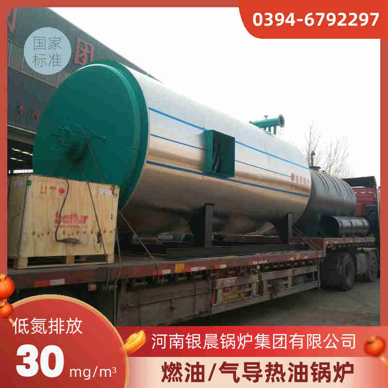 0.3吨燃油蒸汽锅炉太康银晨锅炉(图1)