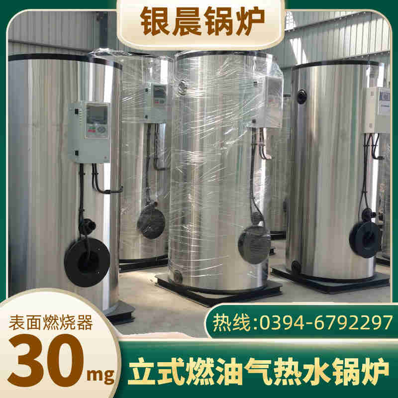 0.3吨低氮冷凝蒸汽锅炉河南银晨锅炉集团(图1)
